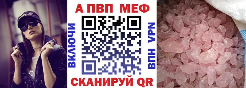 Купить где  Лесной  A-PVP Crystall 