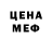МЕФ кристаллы a1mer az1mjonov