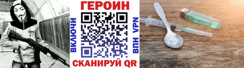Героин белый  Купить где  Лесной 