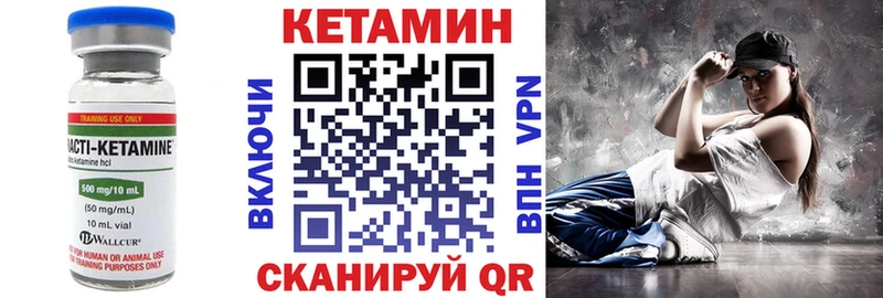 Купить где  Лесной  КЕТАМИН VHQ 