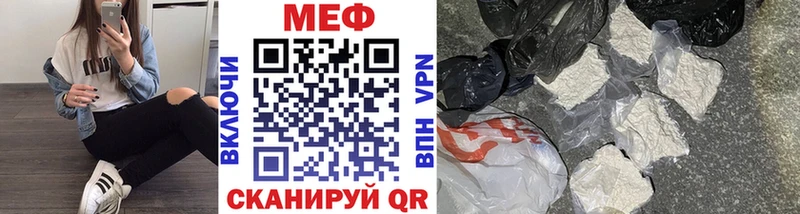 Меф mephedrone  Купить закладки  Лесной 