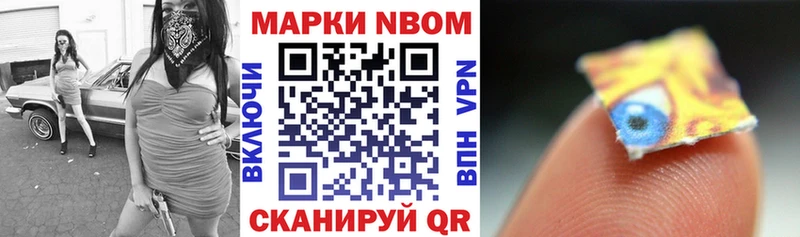 Купить  Лесной  Марки NBOMe 1,8мг 
